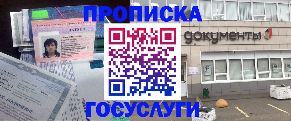 временная регистрация для всех в Ряжске