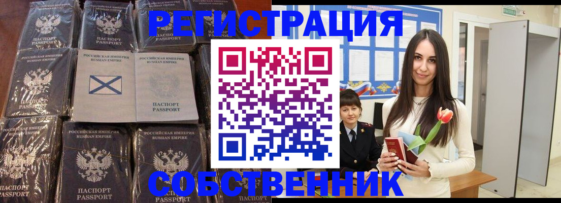 временная регистрация для школы в Ряжске