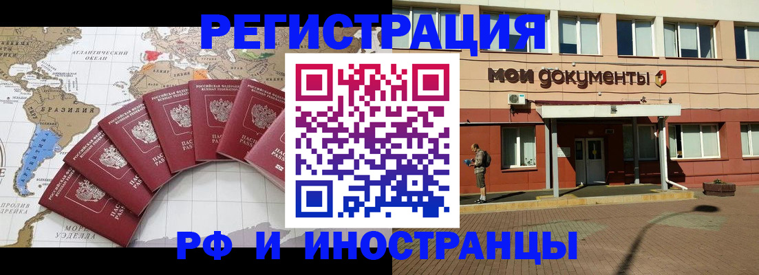 прописка регистрация в Ряжске