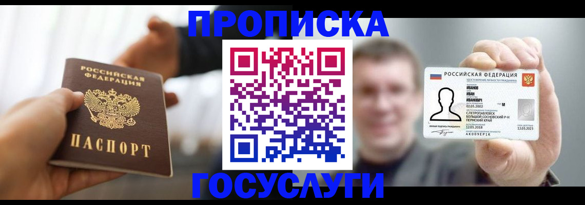 временная регистрация гарантия в Ряжске