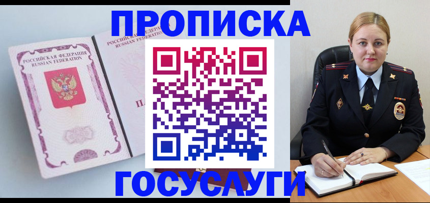 временная регистрация недорого в Ряжске